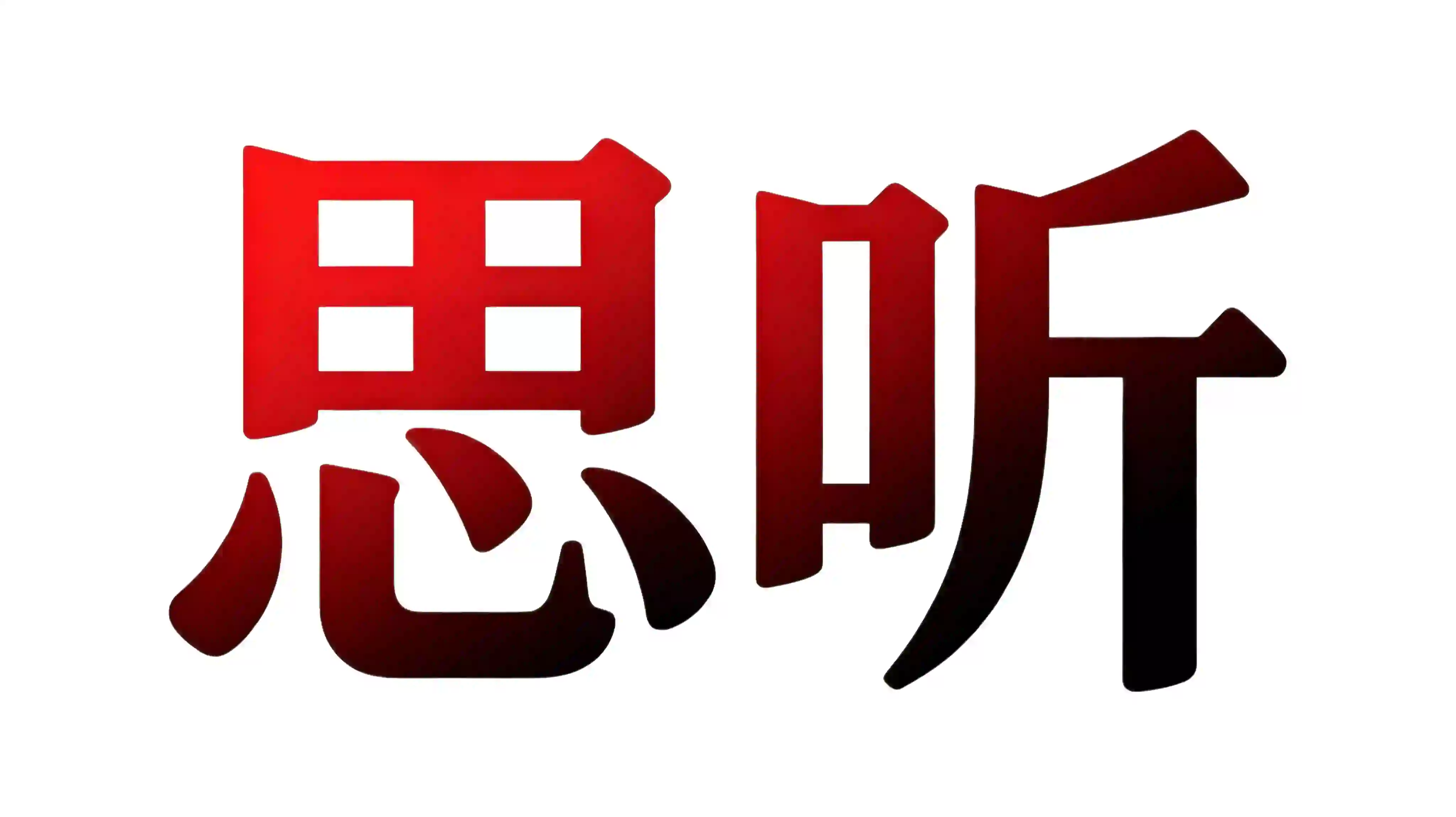 自主GEO的详细教程（完善中）。