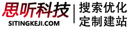 思听科技